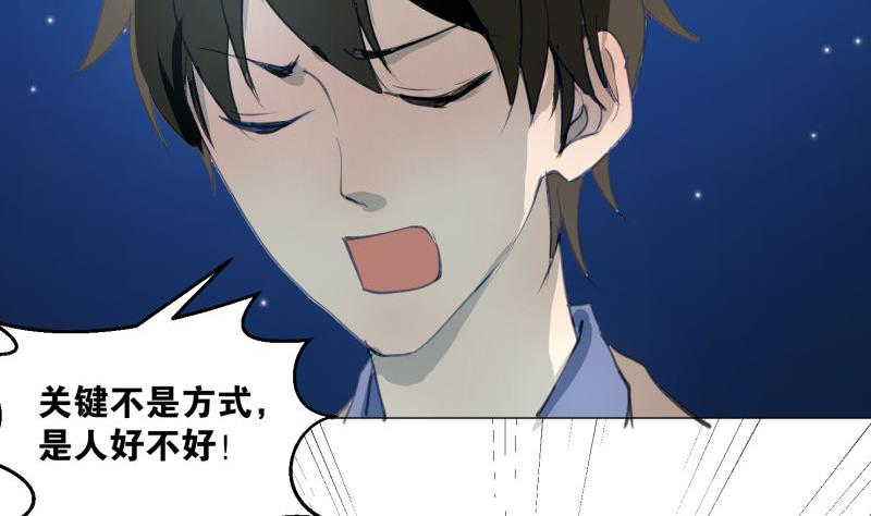 第68话 道歉-第68话