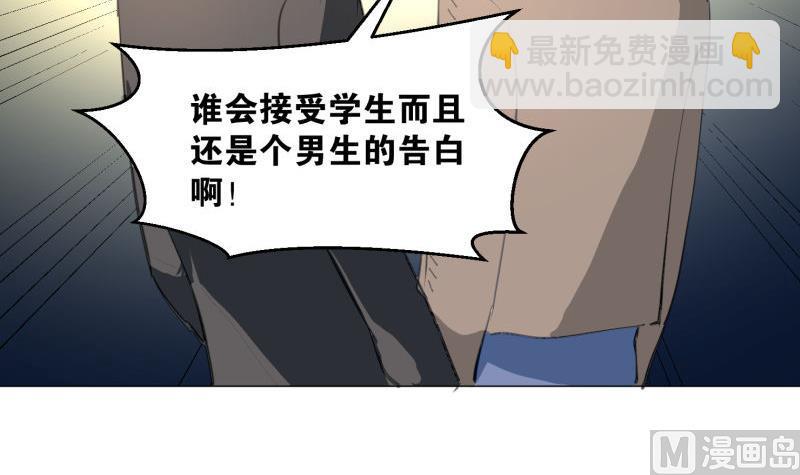 第68话 道歉-第68话