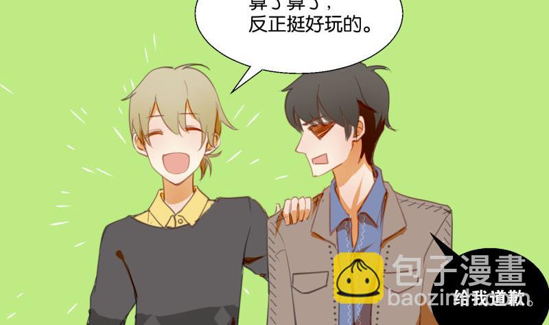 第68话 道歉-第68话