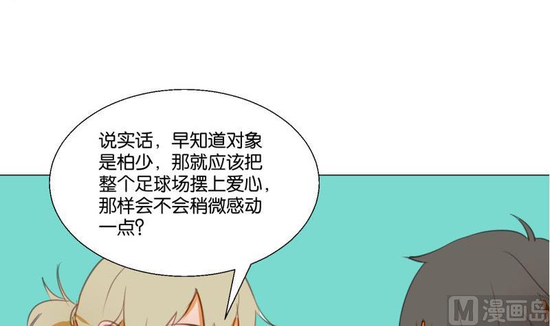 第68话 道歉-第68话