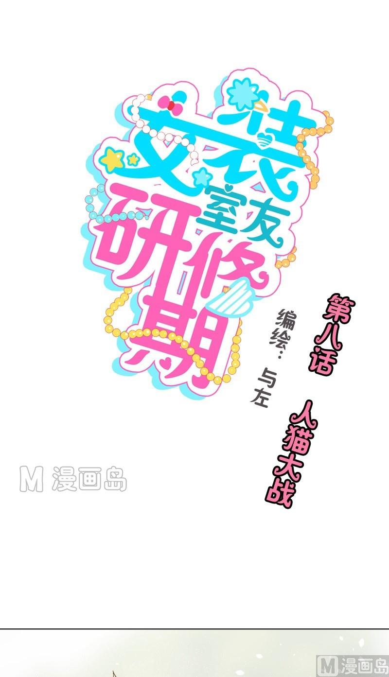 第08话 人猫大战-第8话