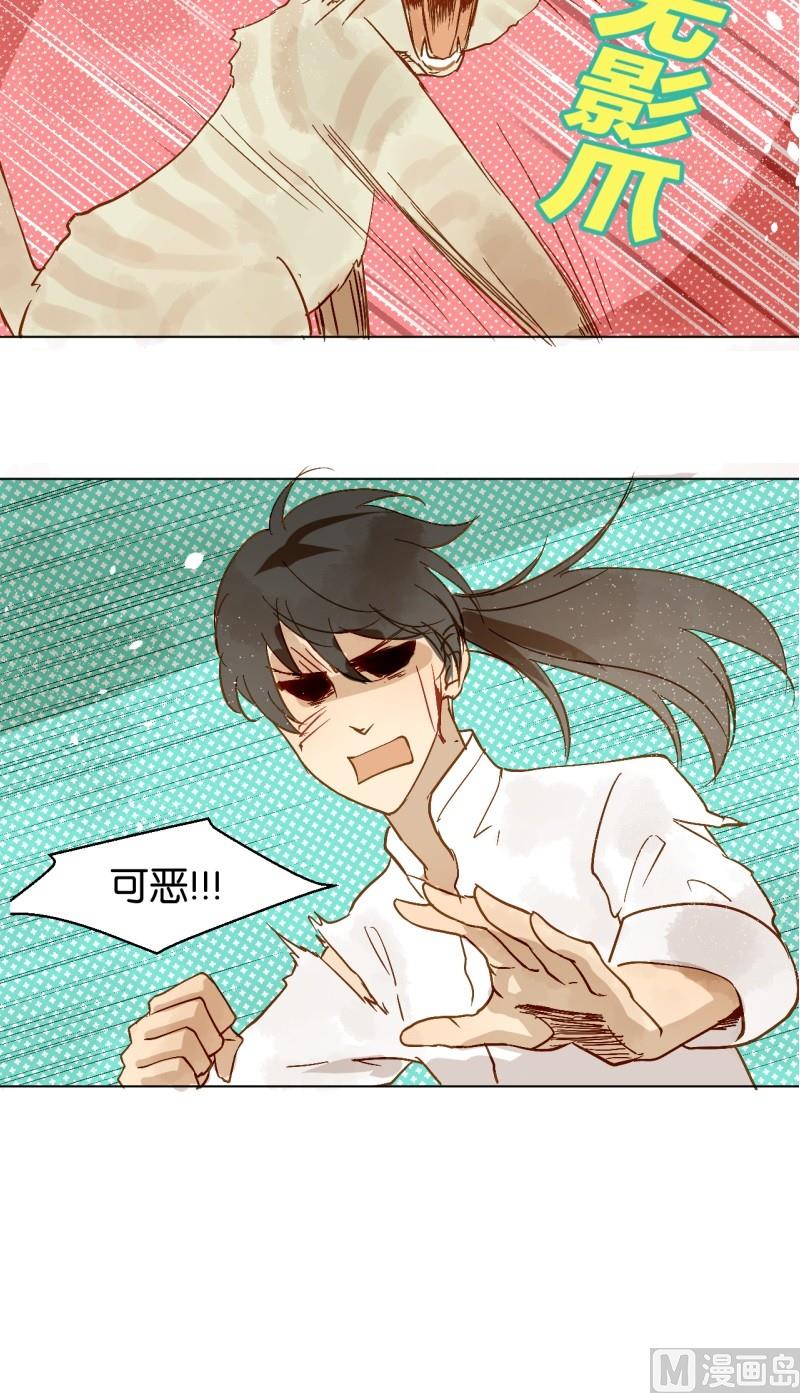 第08话 人猫大战-第8话