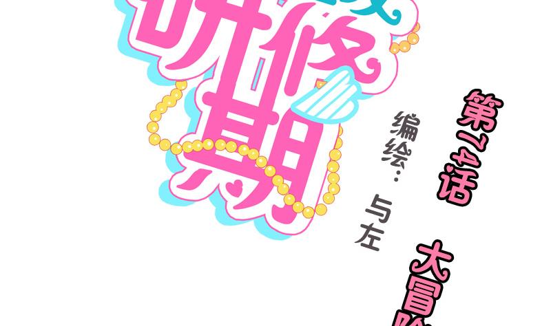 第74话 大冒险(1/2)-第74话