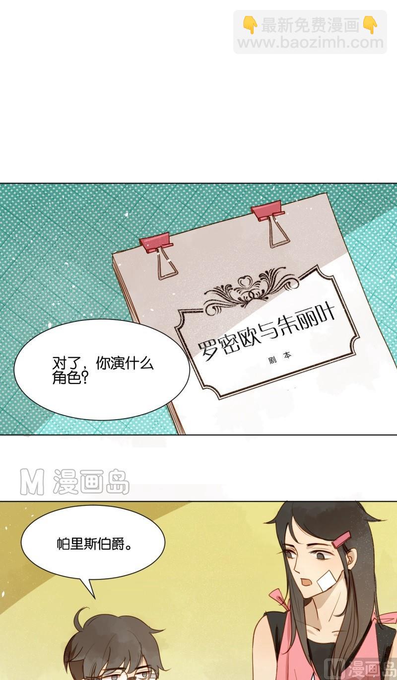 第10话 你暗恋他啊-第10话