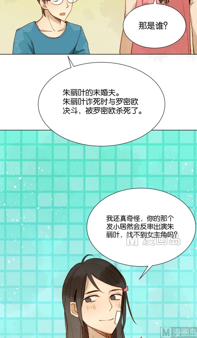 第10话 你暗恋他啊-第10话