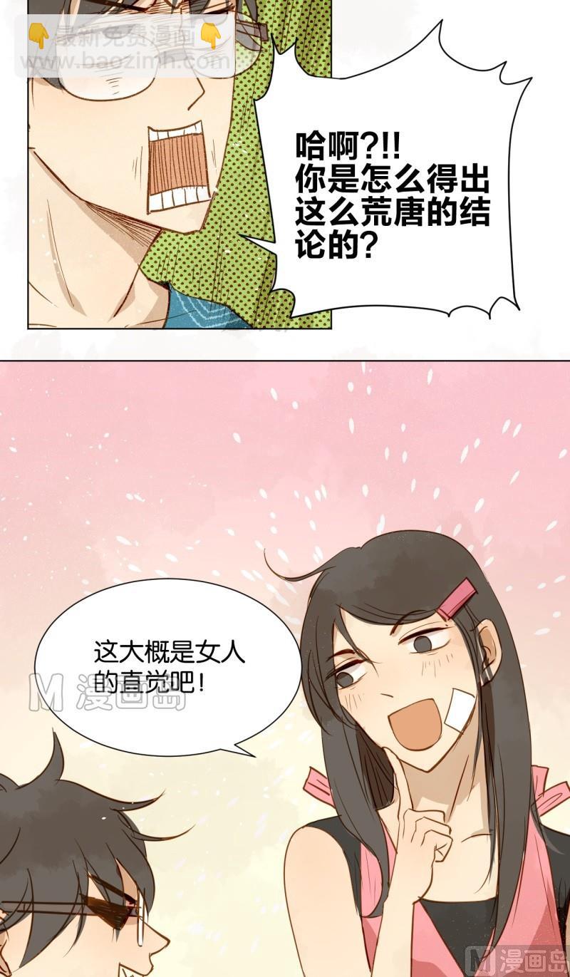 第10话 你暗恋他啊-第10话