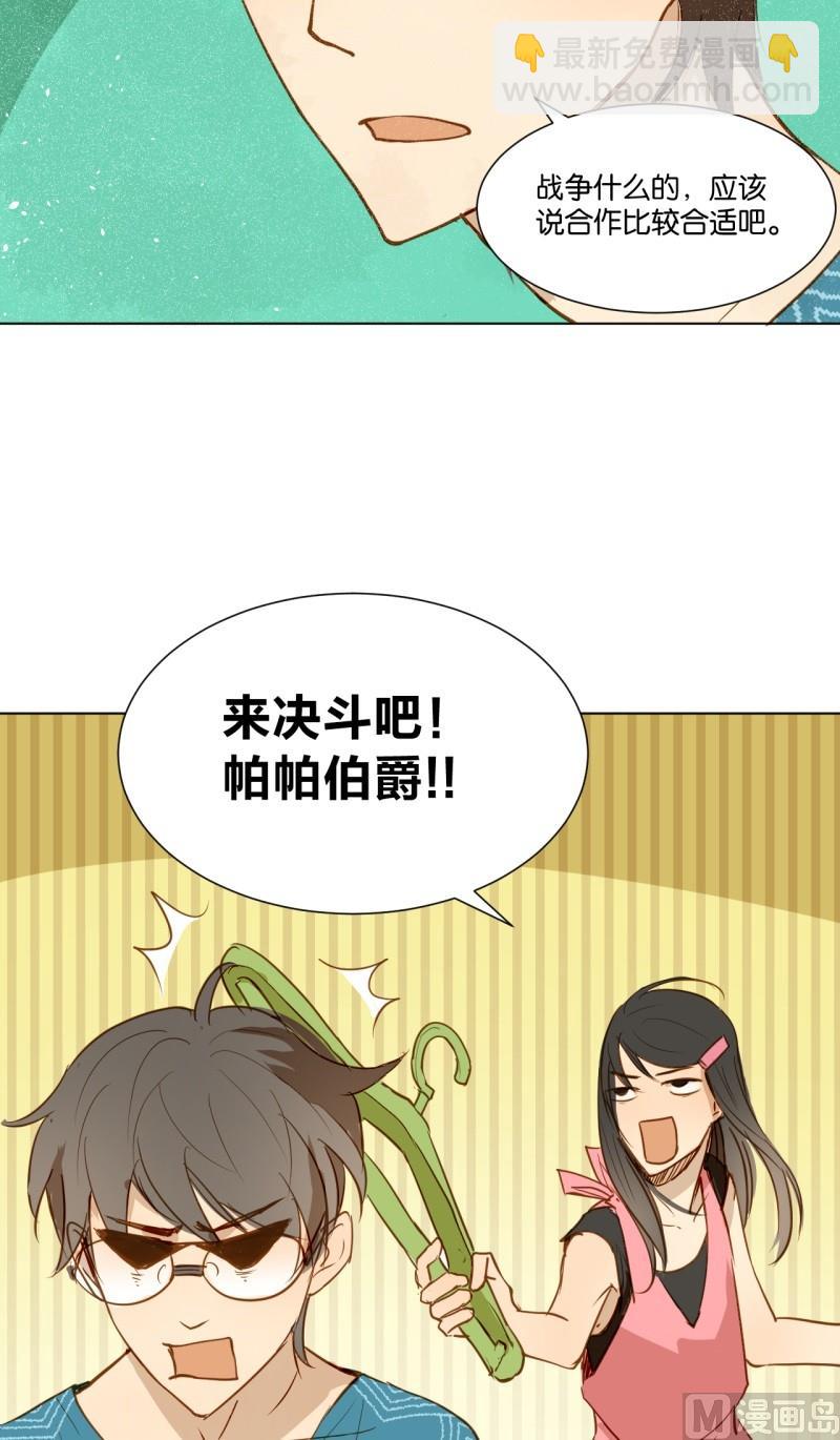 第10话 你暗恋他啊-第10话