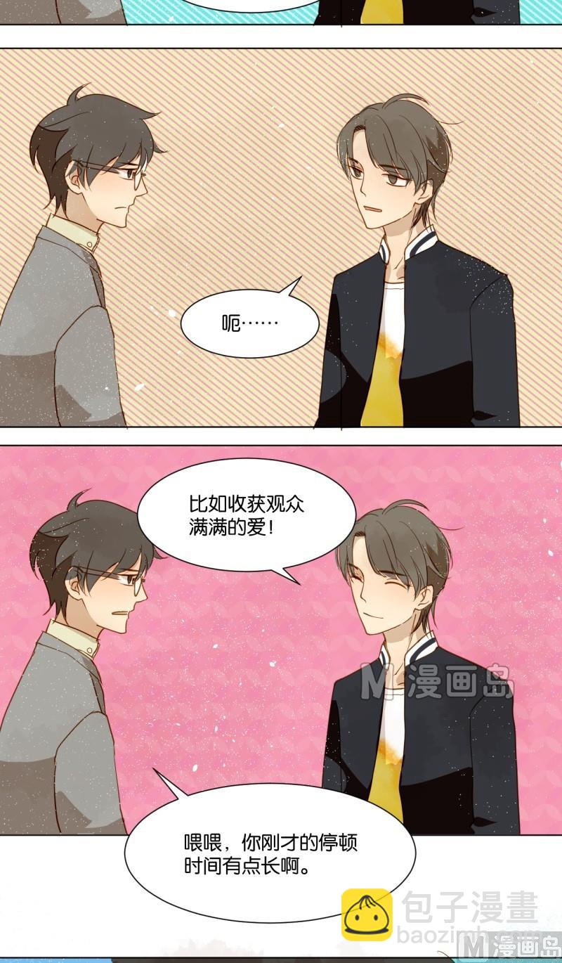 第10话 你暗恋他啊-第10话