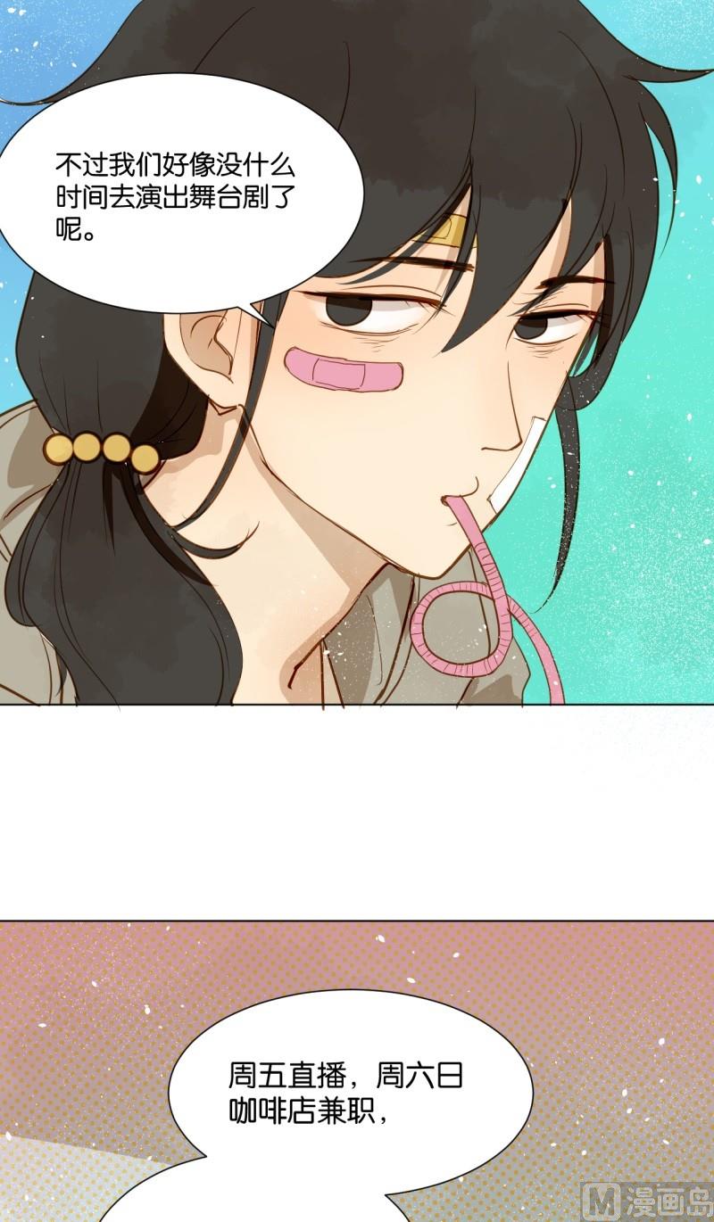 第10话 你暗恋他啊-第10话