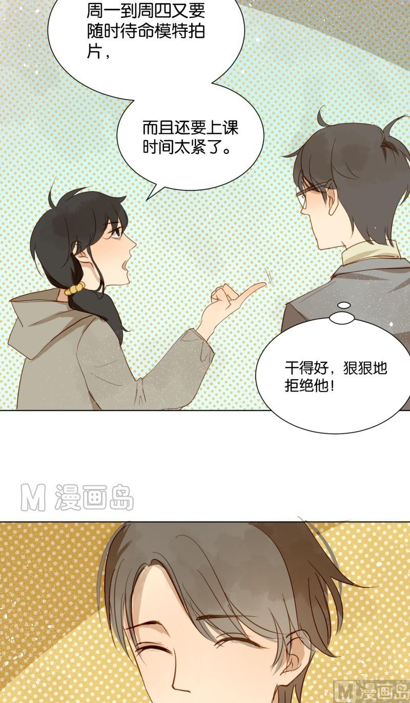 第10话 你暗恋他啊-第10话