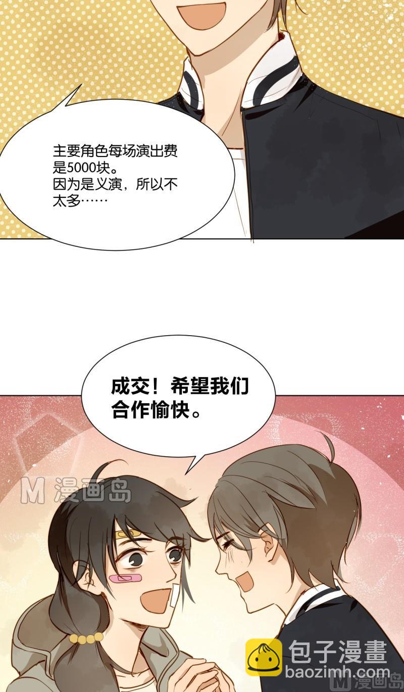 第10话 你暗恋他啊-第10话