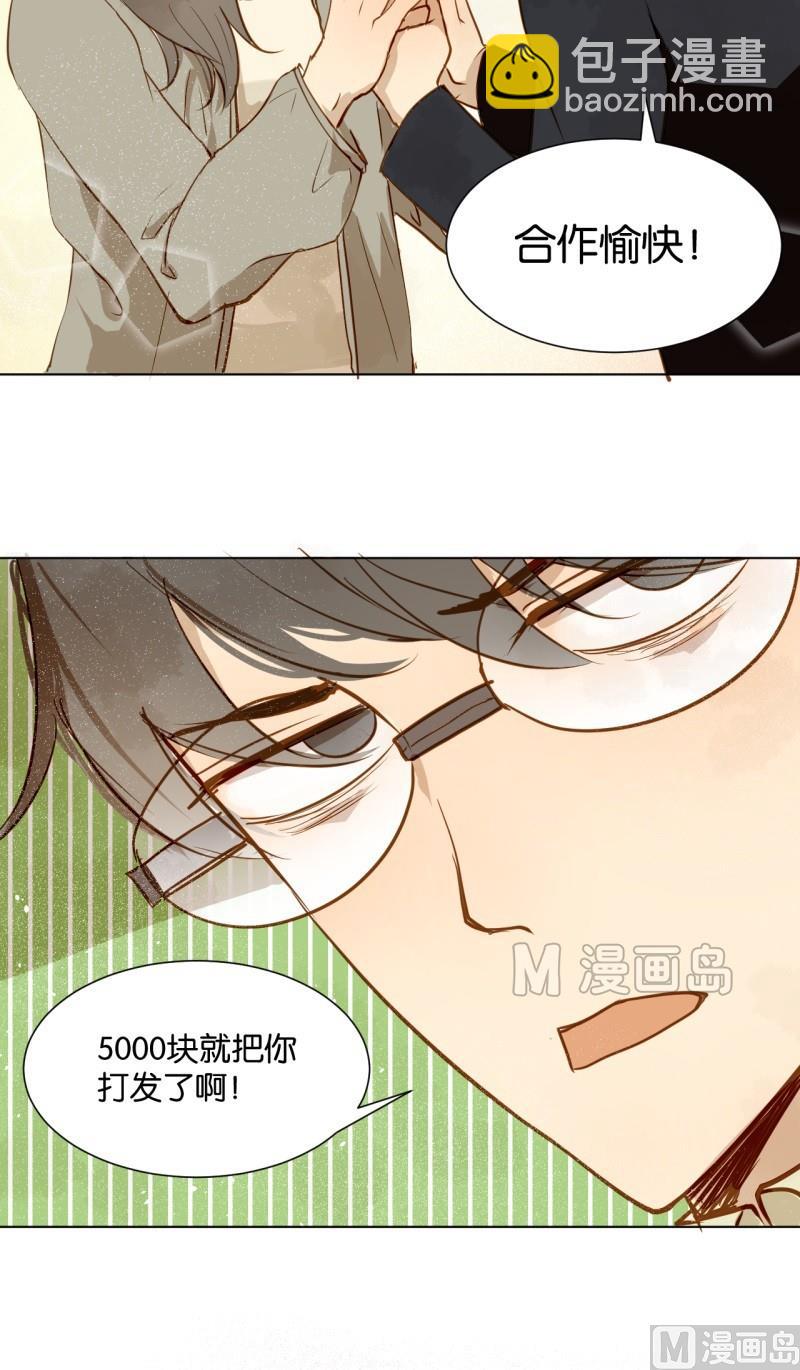 第10话 你暗恋他啊-第10话