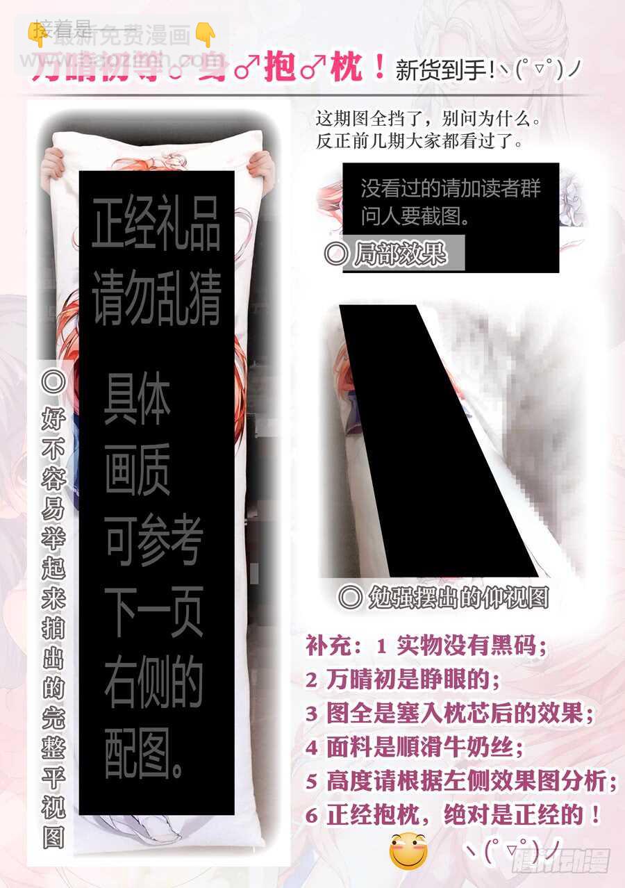 女主播攻略 - 103.不良有什麼不對(III) - 3