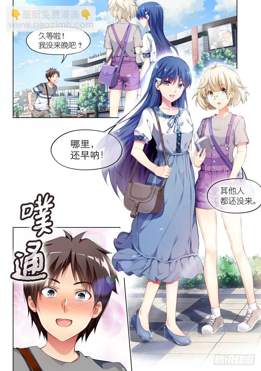 女主播攻略 - 107.換裝有什麼好玩(I) - 2