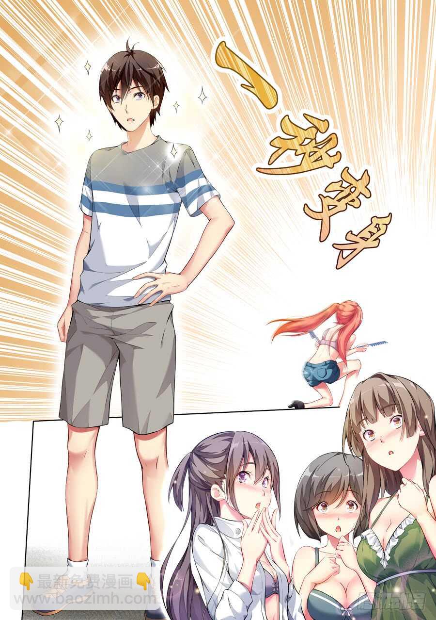 女主播攻略 - 111.換裝有什麼好玩(V) - 2