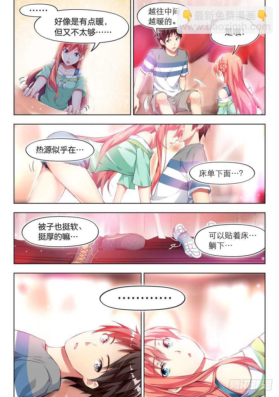 女主播攻略 - 119.密室有什麼甜蜜(II) - 1