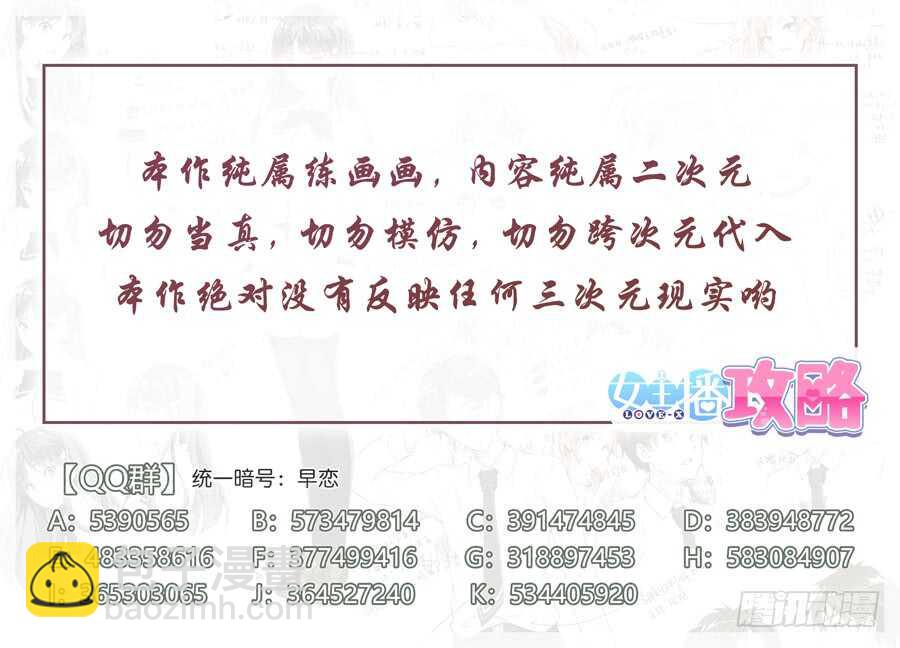 女主播攻略 - 119.密室有什麼甜蜜(II) - 1