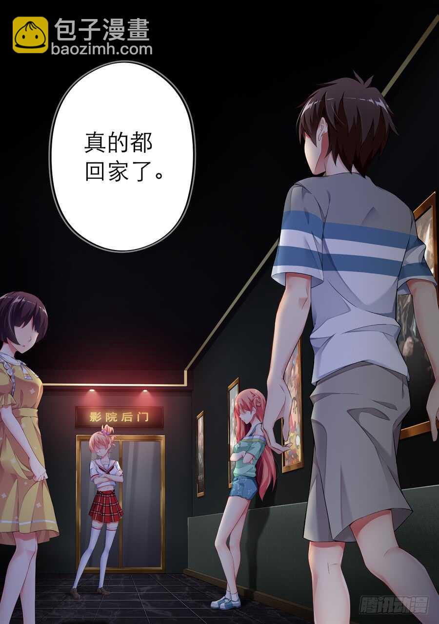 女主播攻略 - 125.求婚有什麼浪漫(II) - 1