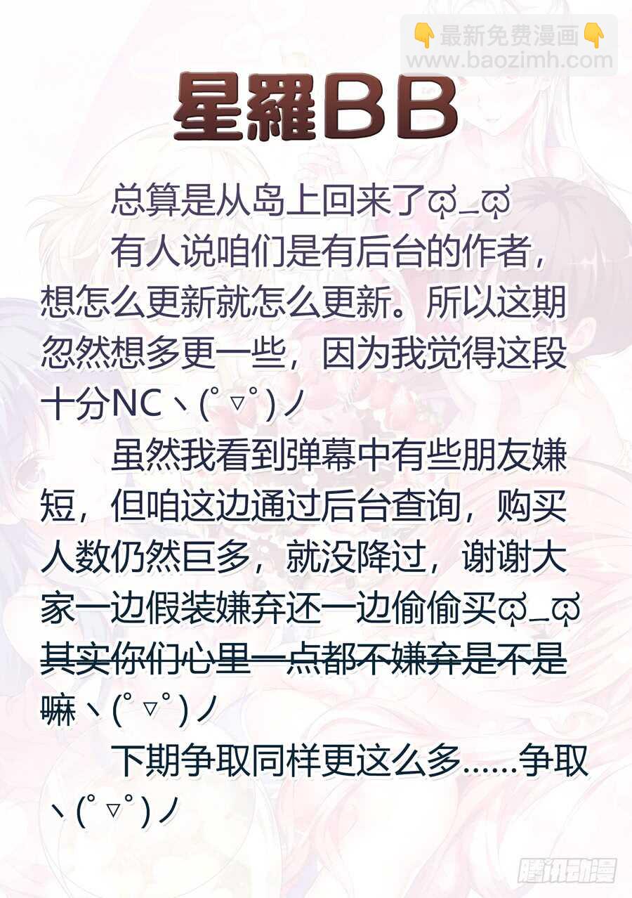 女主播攻略 - 127.求婚有什麼浪漫(IV) - 1