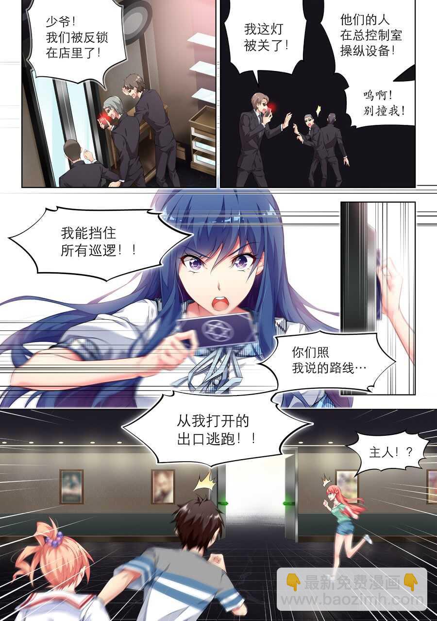 女主播攻略 - 131.心中有什麼笑容(I) - 2