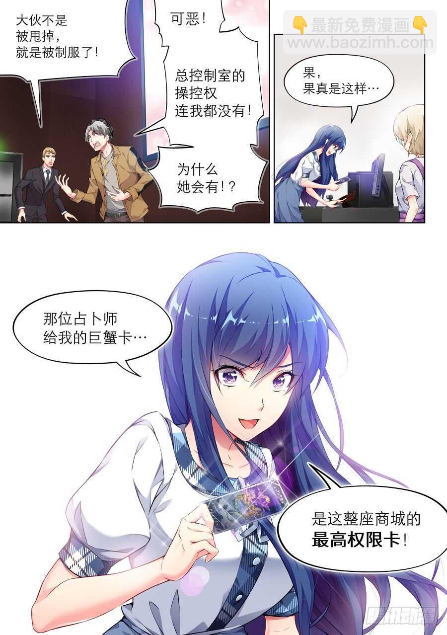 女主播攻略 - 131.心中有什麼笑容(I) - 1