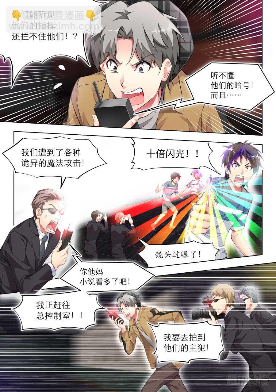 女主播攻略 - 131.心中有什麼笑容(I) - 1