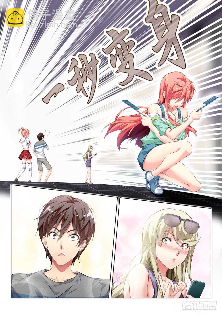 女主播攻略 - 131.心中有什麼笑容(I) - 2