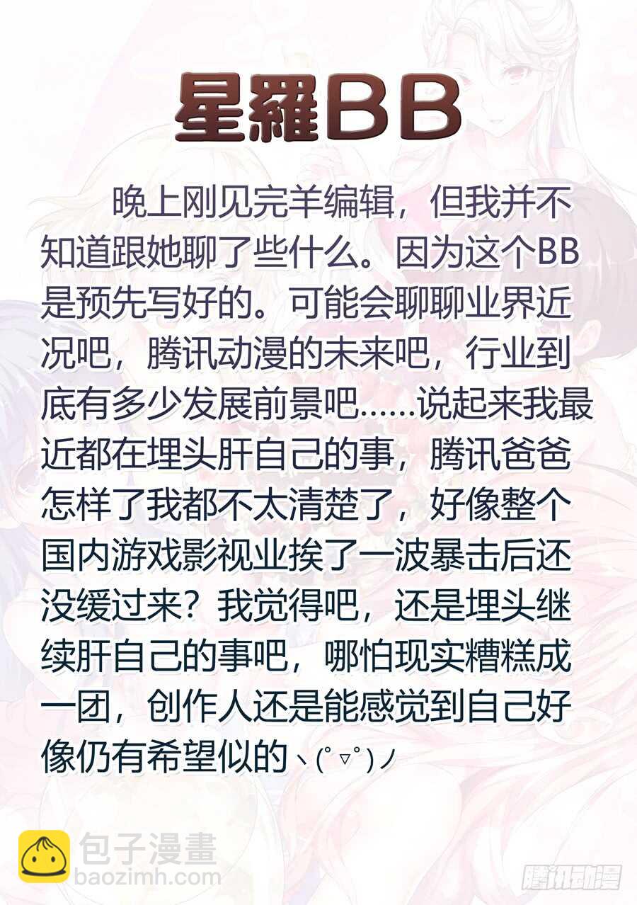 女主播攻略 - 131.心中有什麼笑容(I) - 1