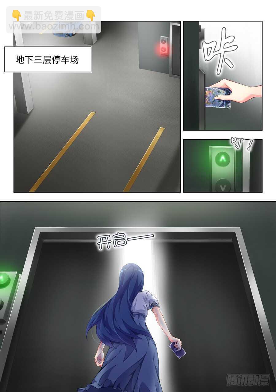 女主播攻略 - 133.心中有什麼笑容(III) - 1