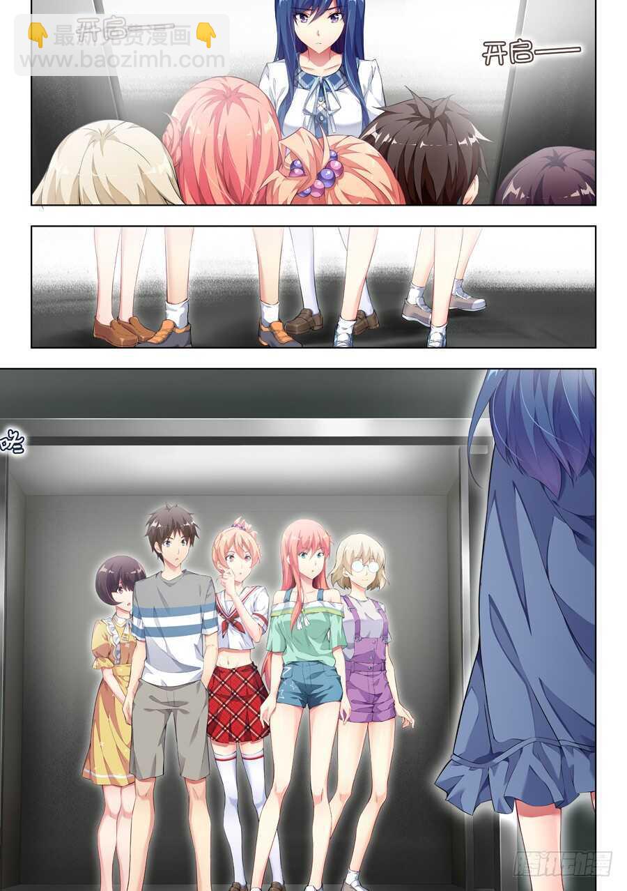 女主播攻略 - 133.心中有什麼笑容(III) - 2