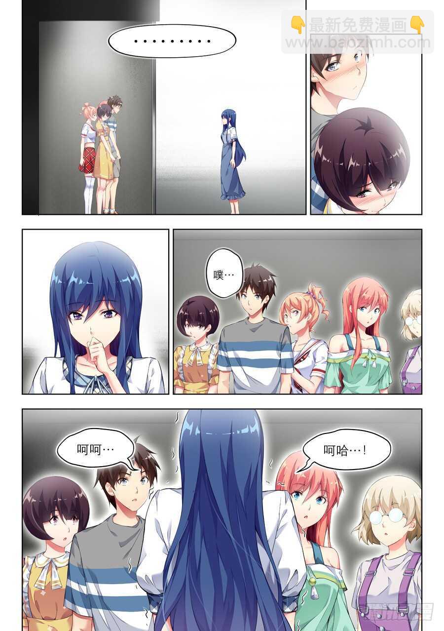 女主播攻略 - 133.心中有什麼笑容(III) - 2