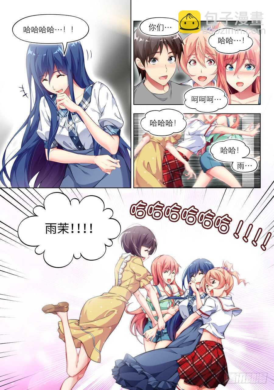 女主播攻略 - 133.心中有什麼笑容(III) - 1