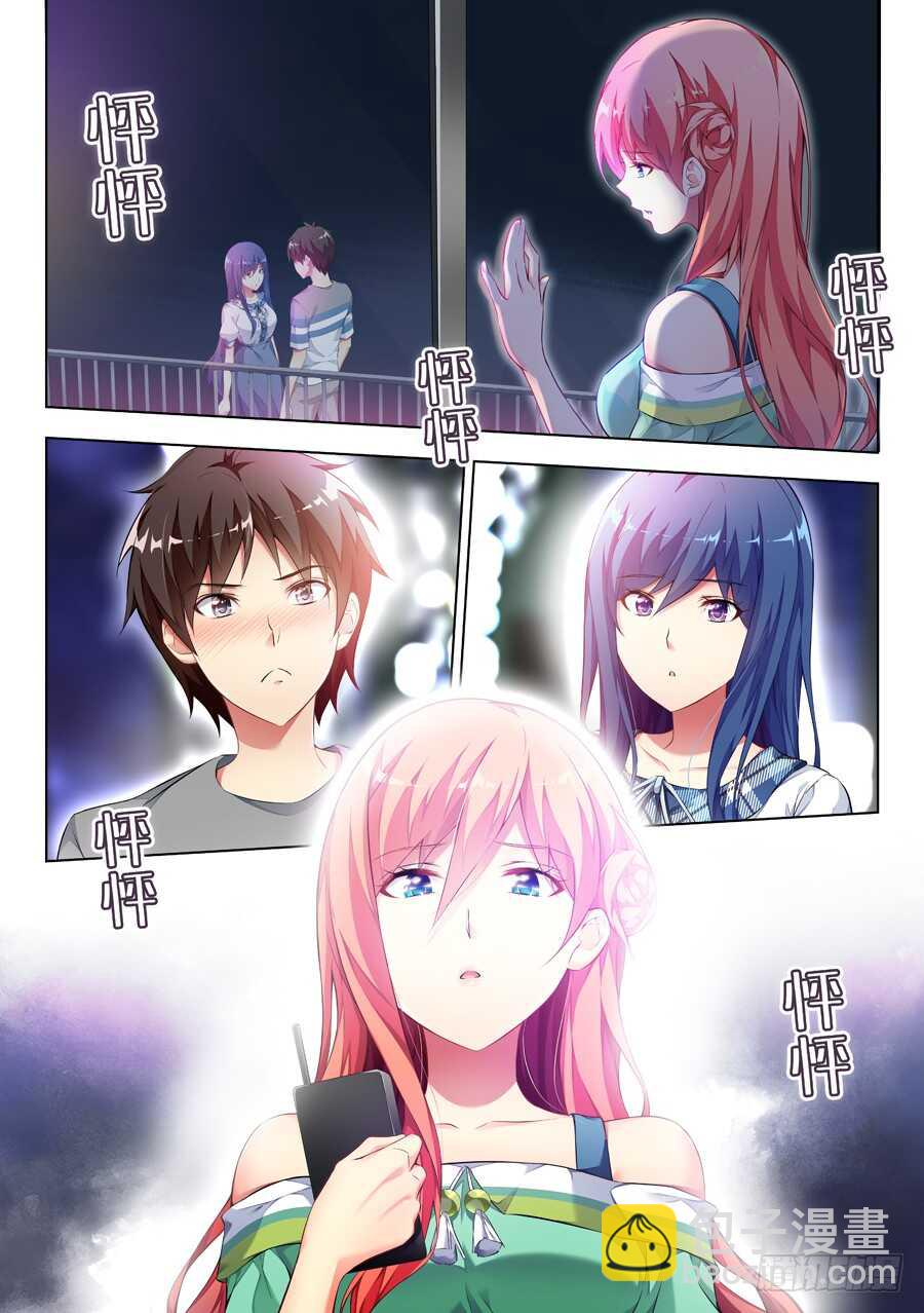 女主播攻略 - 135.心中有什麼笑容(V) - 1