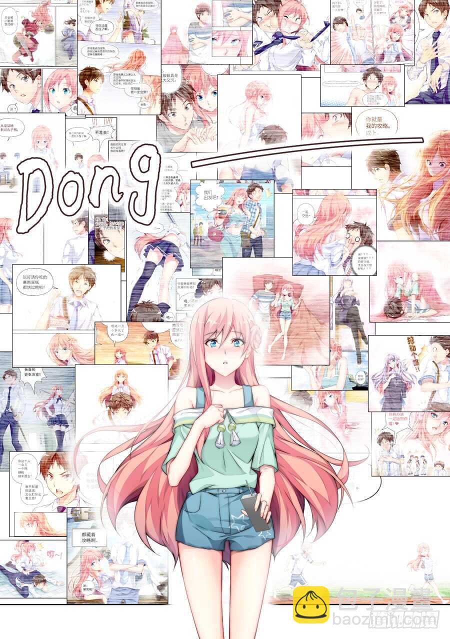 女主播攻略 - 135.心中有什麼笑容(V) - 2