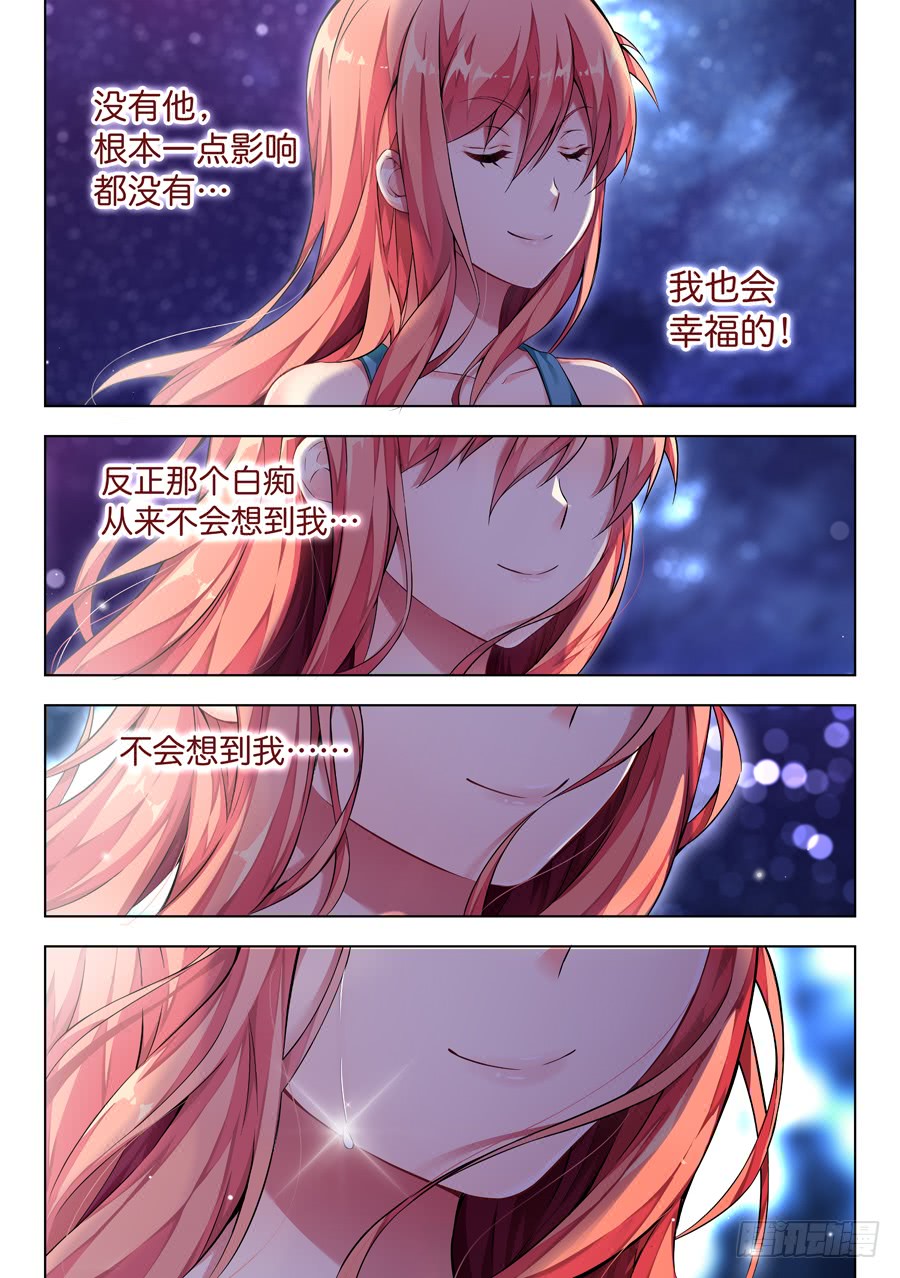 女主播攻略 - 137.心中有什麼笑容(VII) - 1