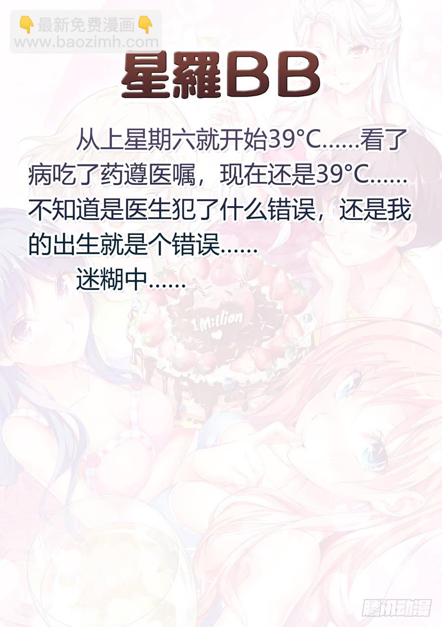 女主播攻略 - 137.心中有什麼笑容(VII) - 2