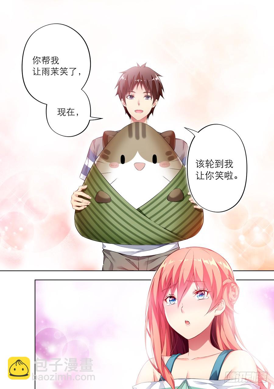 女主播攻略 - 137.心中有什麼笑容(VII) - 1