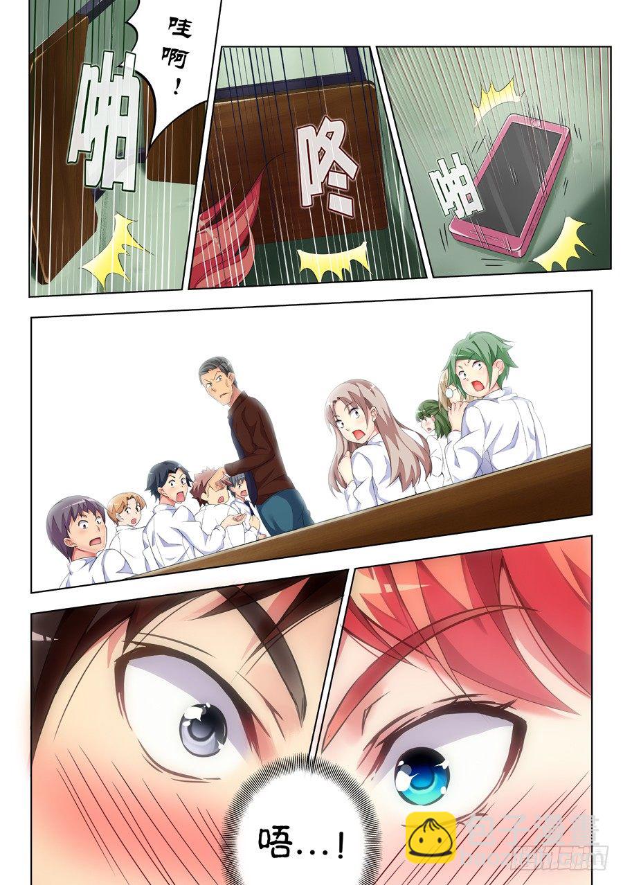 女主播攻略 - 15.男女怎麼能同桌(III) - 2