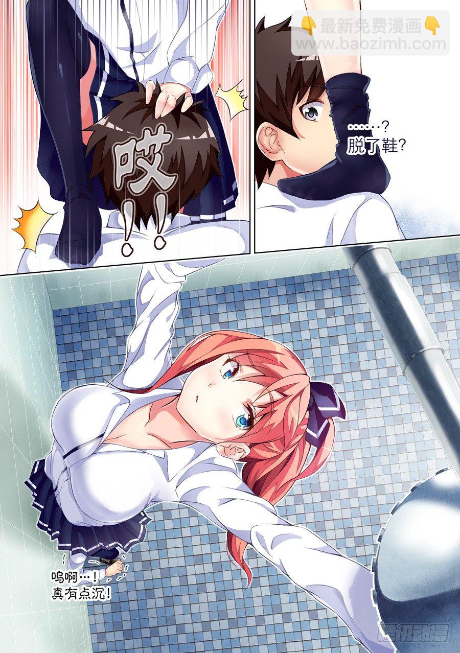 女主播攻略 - 17.冤家怎麼能路窄(II) - 1