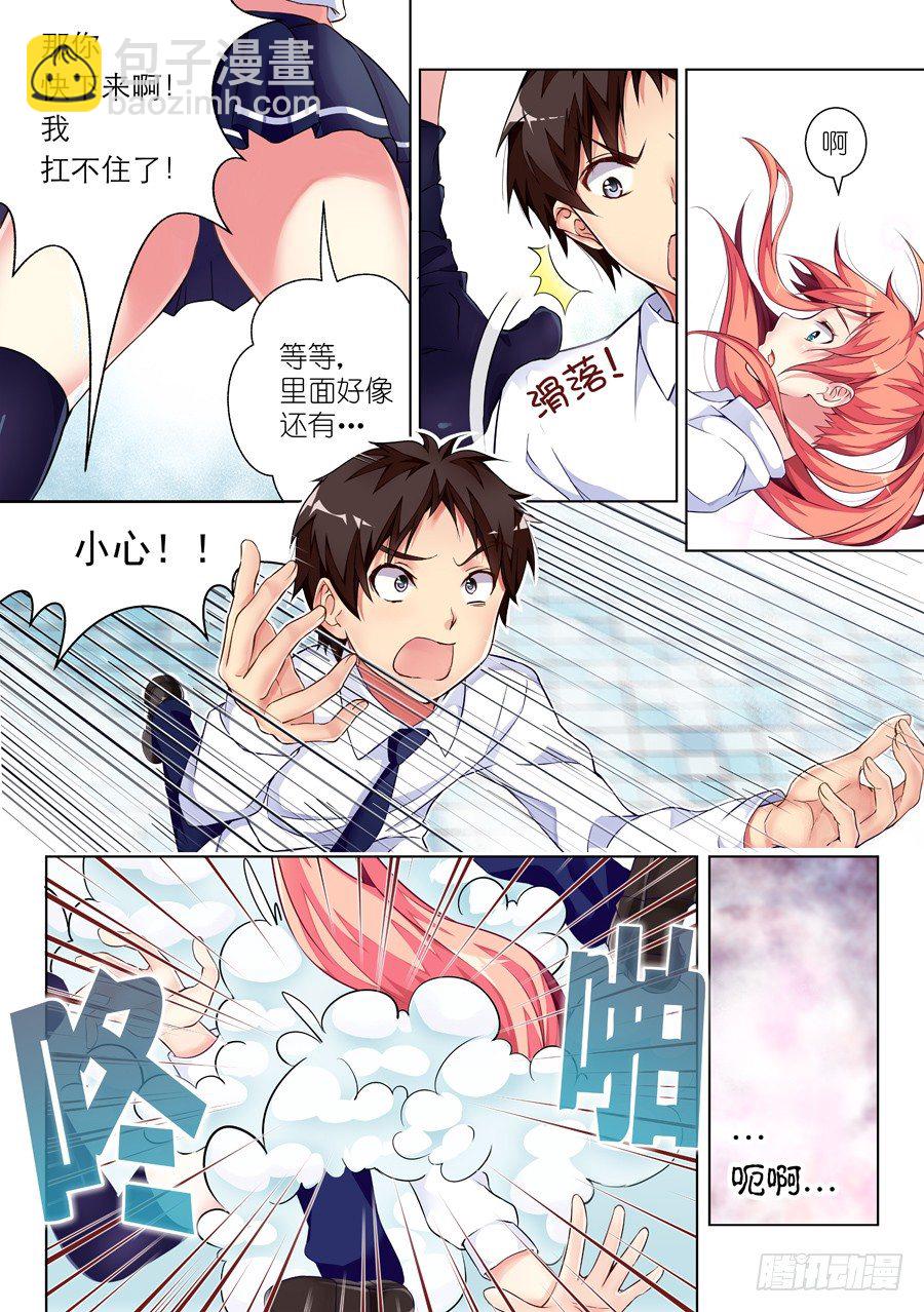 女主播攻略 - 17.冤家怎麼能路窄(II) - 1