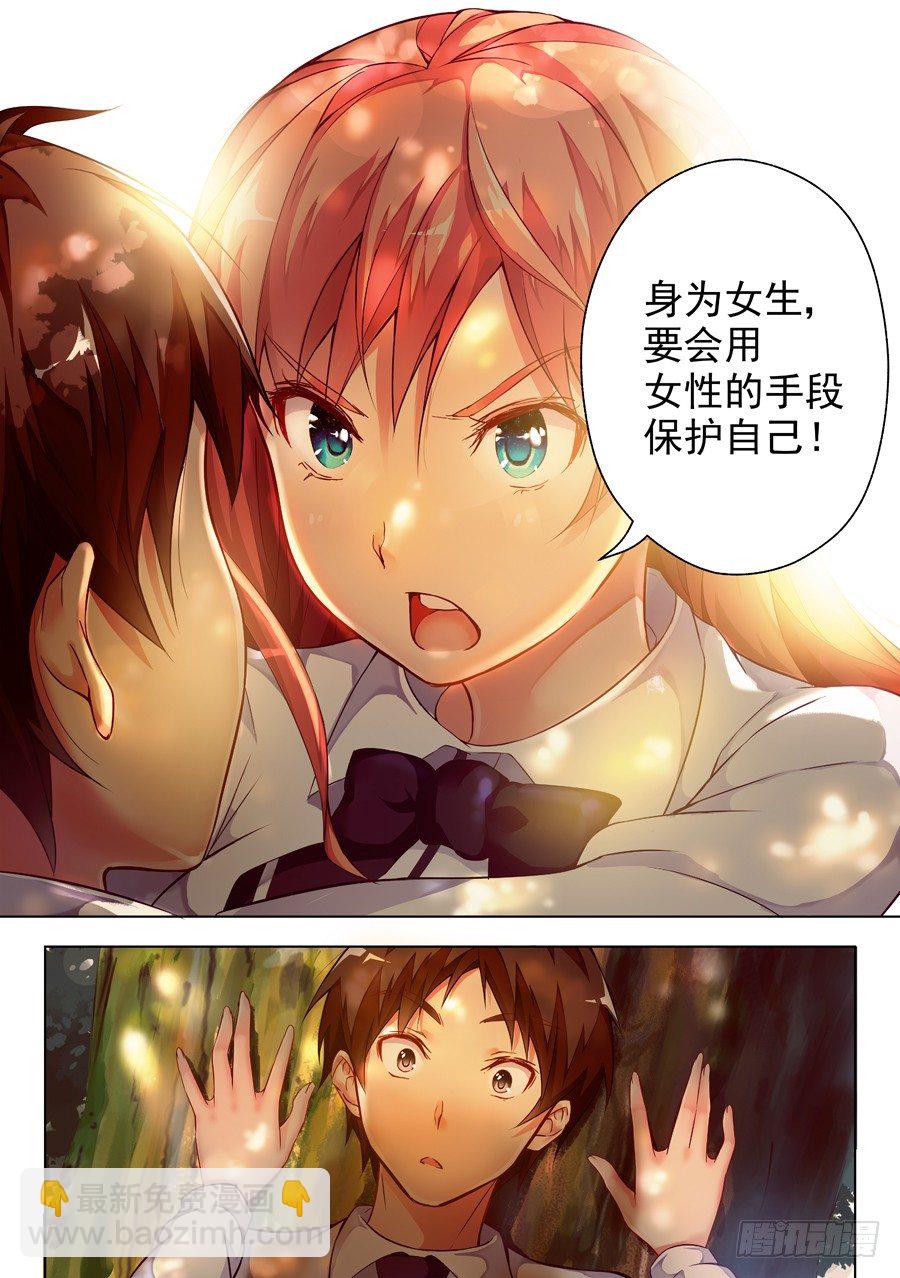 女主播攻略 - 21.裝病怎麼能草率(III) - 2