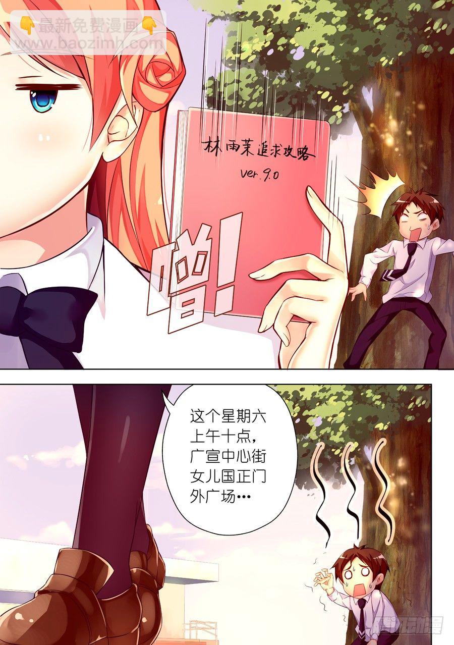 女主播攻略 - 21.裝病怎麼能草率(III) - 1