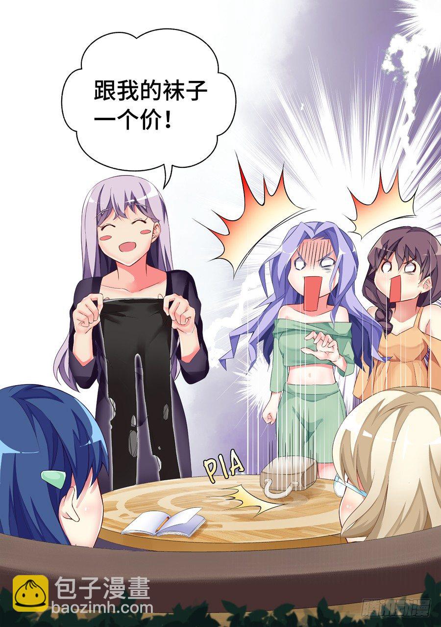 女主播攻略 - 27.學習怎麼能化妝(III) - 1