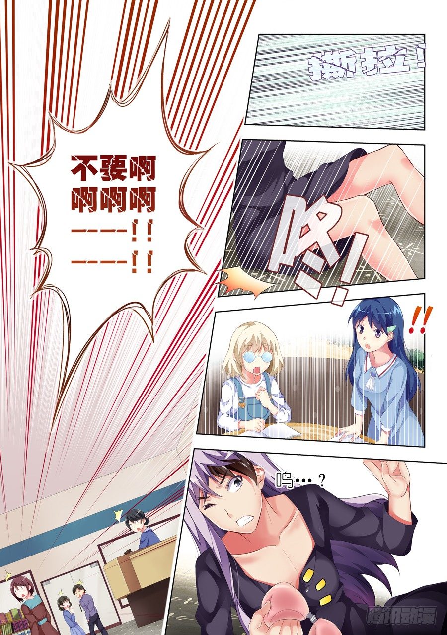 女主播攻略 - 29.僞娘怎麼能裝逼(II) - 1