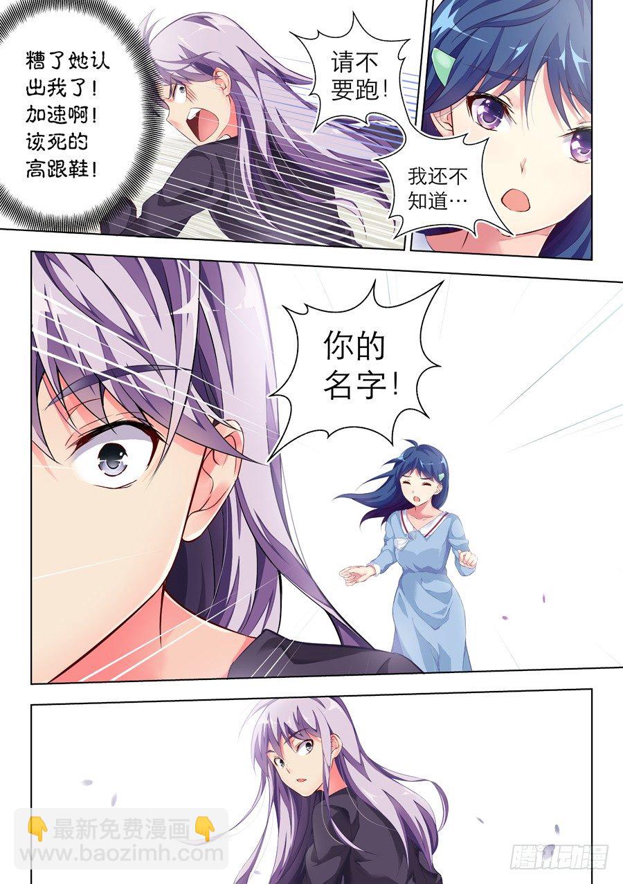 女主播攻略 - 29.僞娘怎麼能裝逼(II) - 1