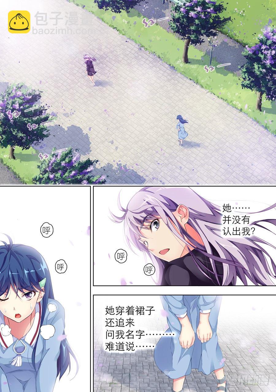 女主播攻略 - 29.僞娘怎麼能裝逼(II) - 2