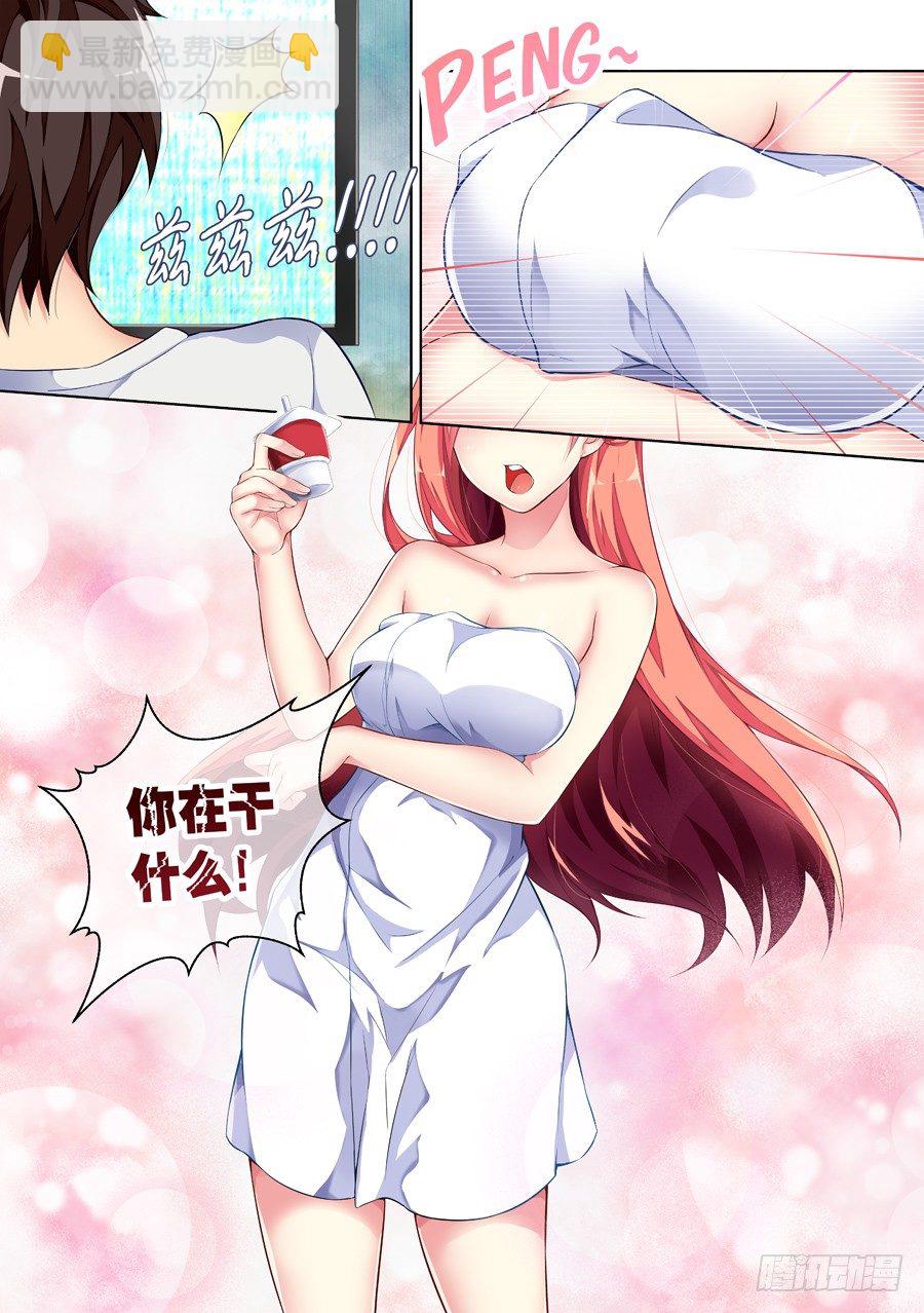 女主播攻略 - 31.直播怎麼能怠惰(I) - 2