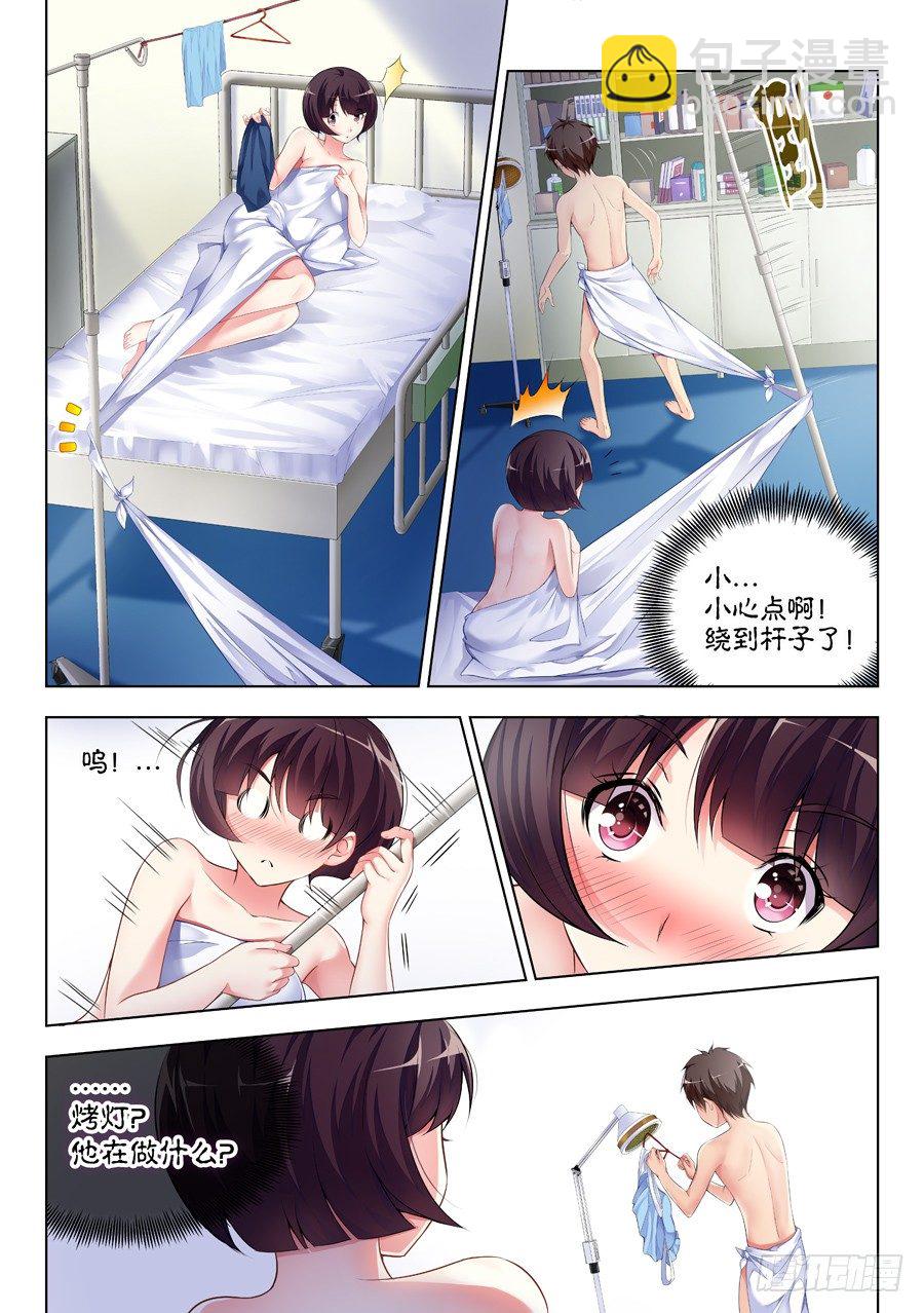 女主播攻略 - 41.怎麼能成爲朋友(II) - 2