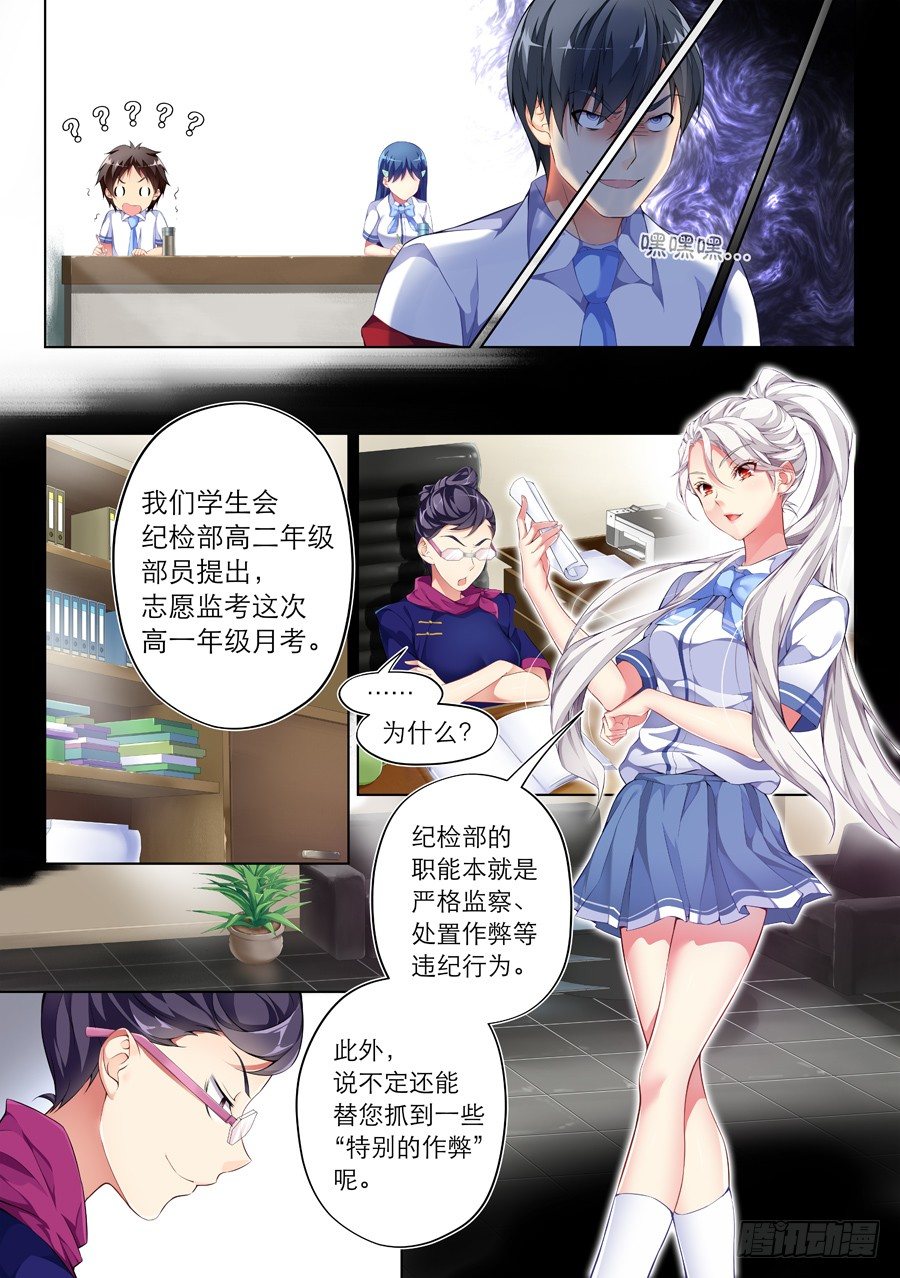 女主播攻略 - 51.考試怎麼能走神(III) - 1