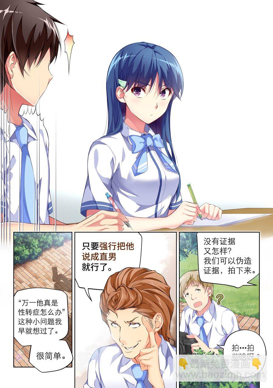 女主播攻略 - 51.考試怎麼能走神(III) - 2